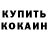Альфа ПВП Crystall Akmaljon Razokov