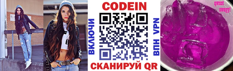 Кодеиновый сироп Lean напиток Lean (лин)  Острогожск 