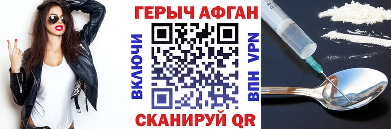 наркота Острогожск ГЕРОИН Heroin