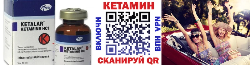 КЕТАМИН VHQ  MEGA ссылки  Острогожск 