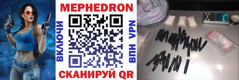 Мефедрон mephedrone  Острогожск 