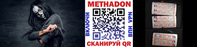 МЕТАДОН methadone mega зеркало Острогожск